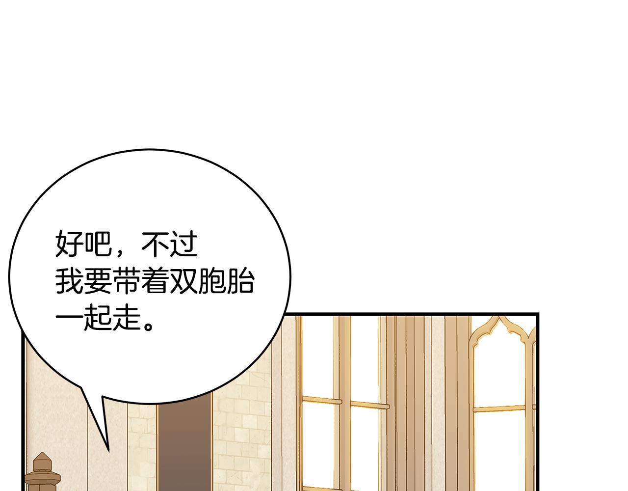 只是来找我爸爸漫画,第55话 奇怪的感情2图