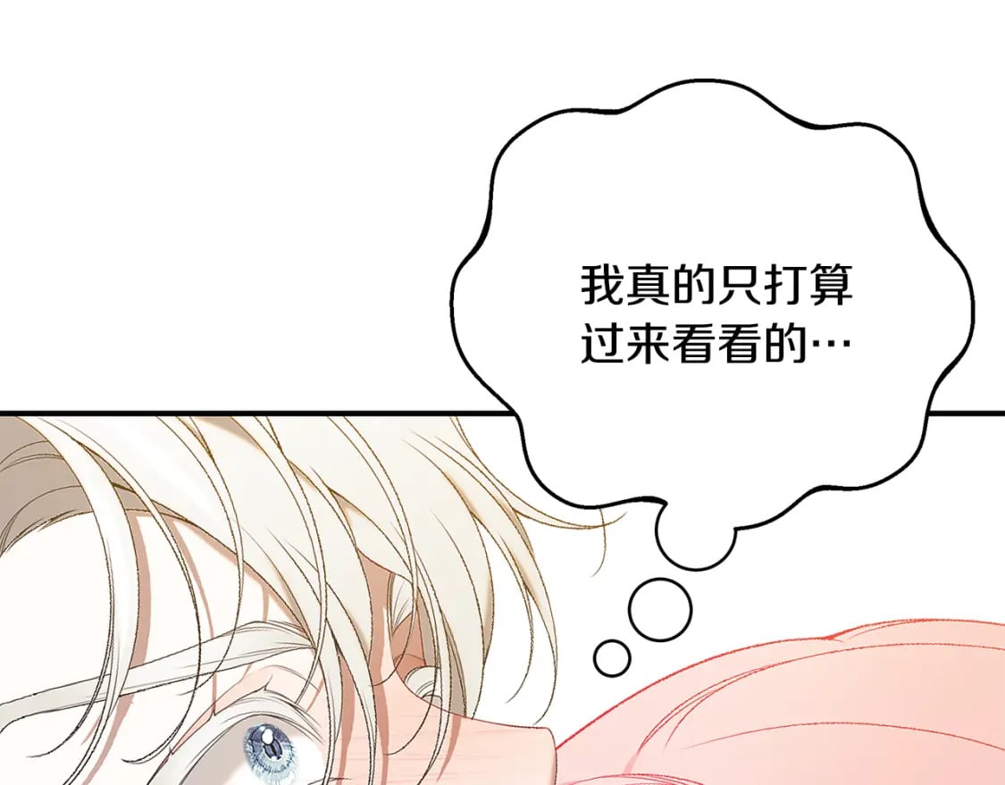 只是来找我爸爸漫画,第71话 终于要说出口2图
