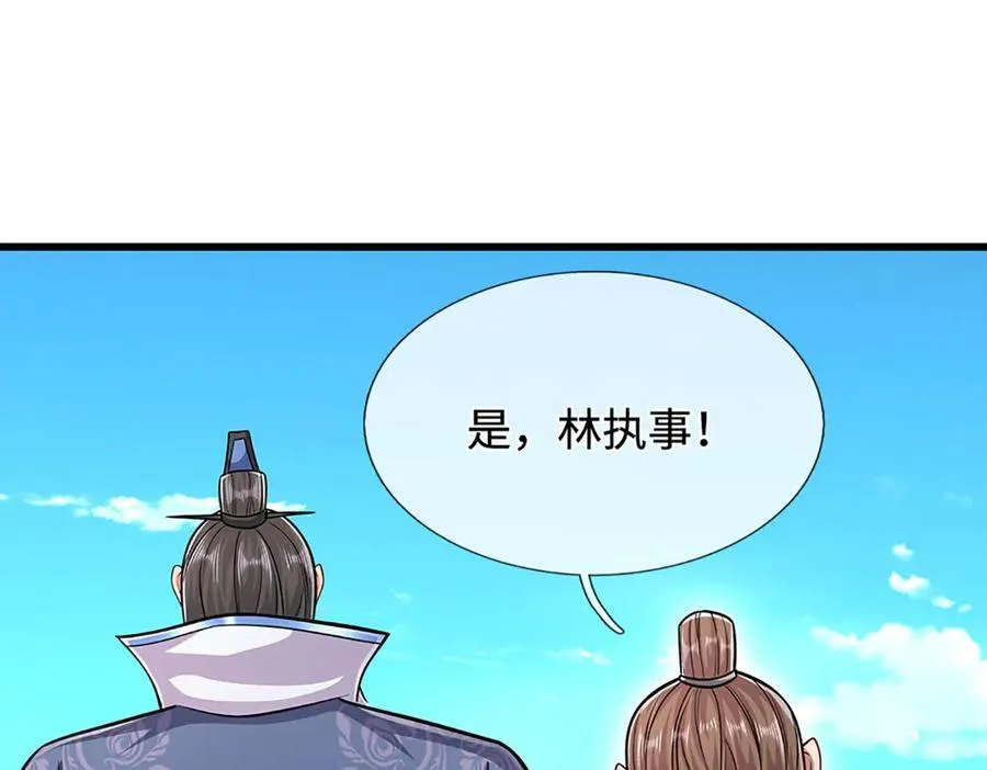 被困百万年：弟子遍布诸天万界漫画,第339话 顶着天雷，穿越域障2图