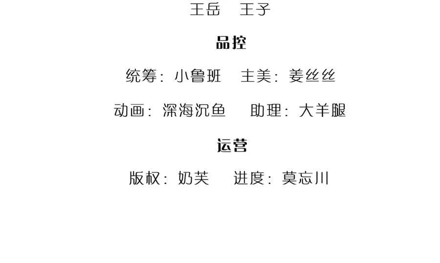被困百万年：弟子遍布诸天万界漫画,第338话 不乘飞舟，扭转乾坤2图
