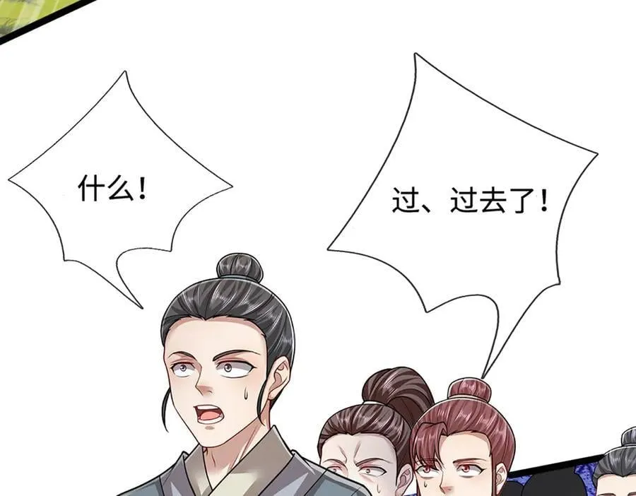 被困百万年：弟子遍布诸天万界漫画,第340话 浮云老祖，天下归一2图