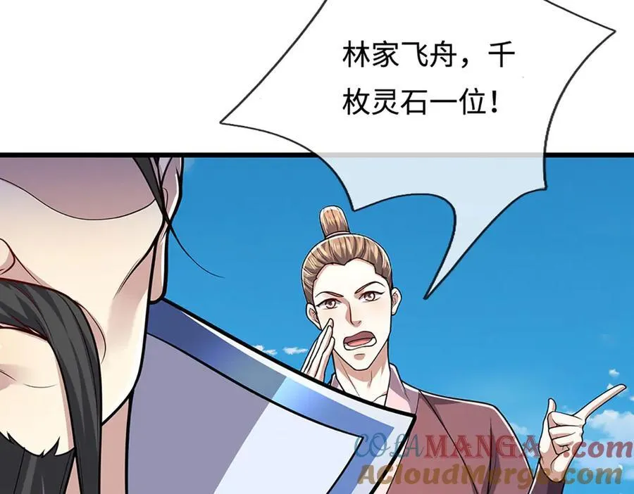 被困百万年：弟子遍布诸天万界漫画,第338话 不乘飞舟，扭转乾坤1图