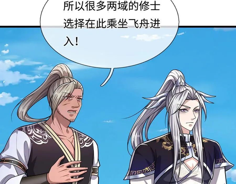 被困百万年：弟子遍布诸天万界漫画,第338话 不乘飞舟，扭转乾坤2图