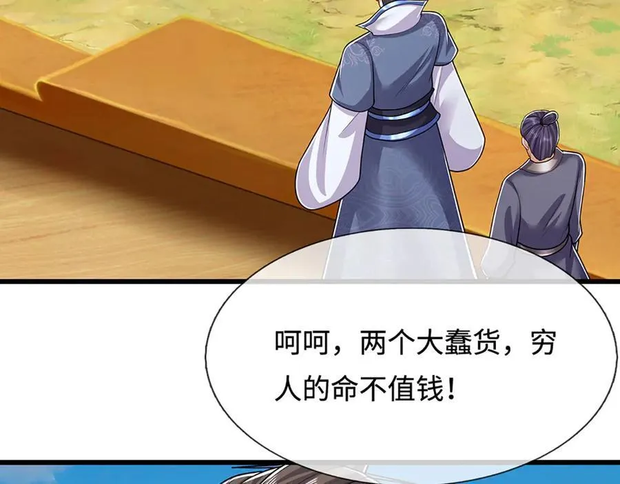 被困百万年：弟子遍布诸天万界漫画,第339话 顶着天雷，穿越域障2图