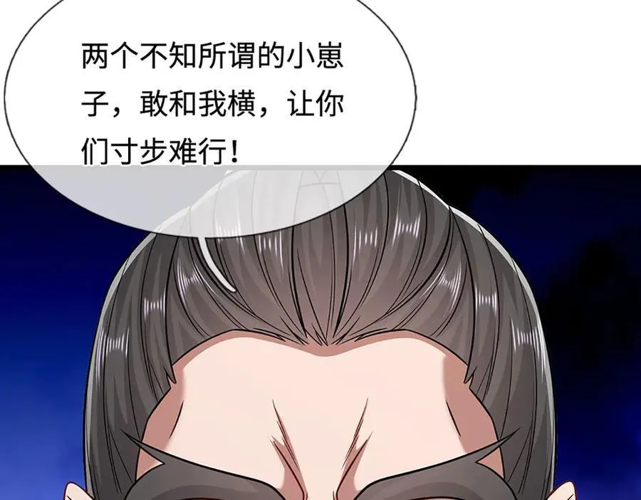 被困百万年：弟子遍布诸天万界漫画,第339话 顶着天雷，穿越域障2图