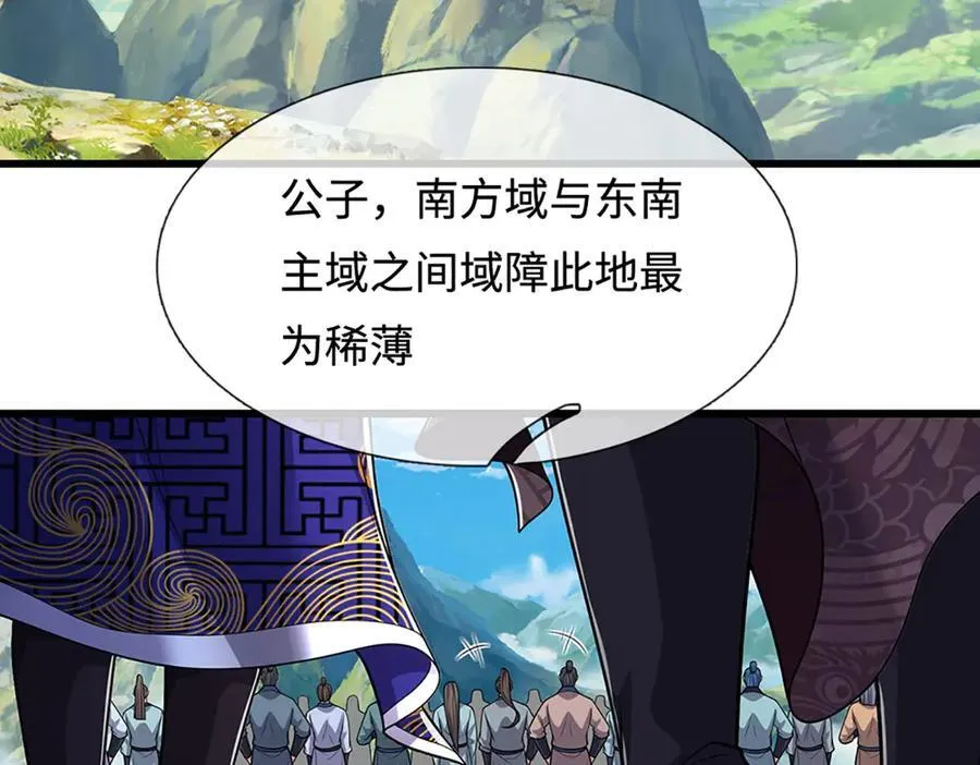 被困百万年：弟子遍布诸天万界漫画,第338话 不乘飞舟，扭转乾坤2图