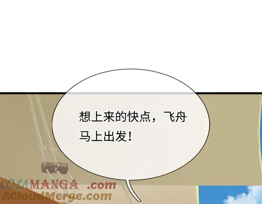 被困百万年：弟子遍布诸天万界漫画,第339话 顶着天雷，穿越域障1图