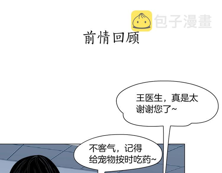 雕塑小品的围棋子漫画,第50话 密谋1图