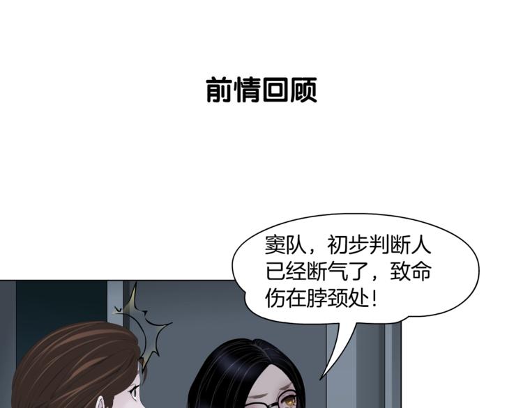 雕塑行业现状分析漫画,第34话 苏醒1图