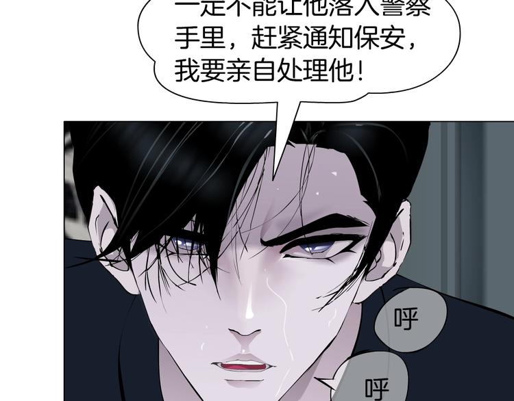 雕塑漫画,第47话 追凶1图