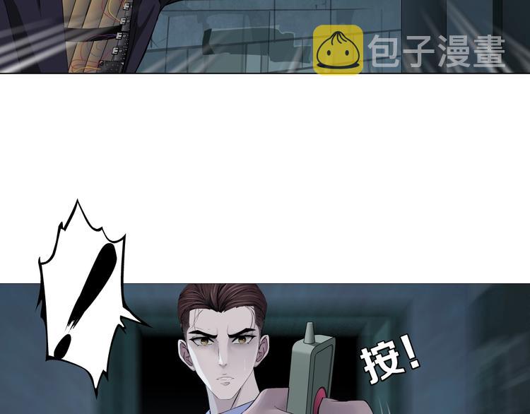 雕塑刘方艺术家漫画,第90话 人间正道！⚡2图