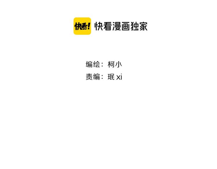 雕塑小品的围棋子漫画,第110话 报应来了1图