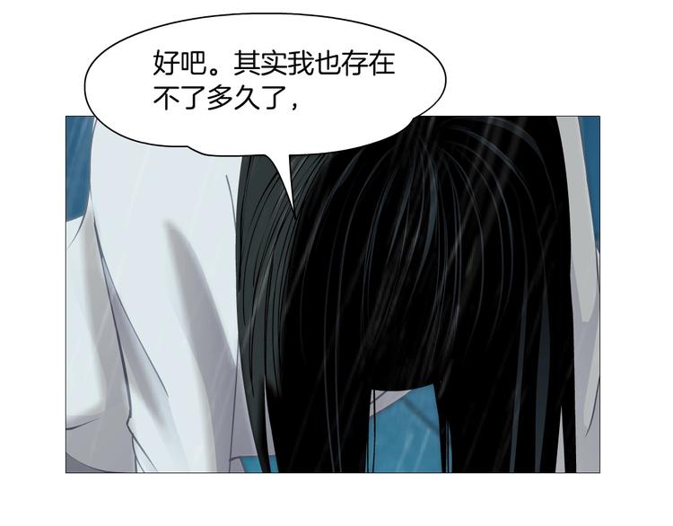 雕塑园漫画,第69话 噩梦1图