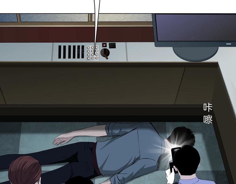 雕塑漫画,第47话 追凶2图