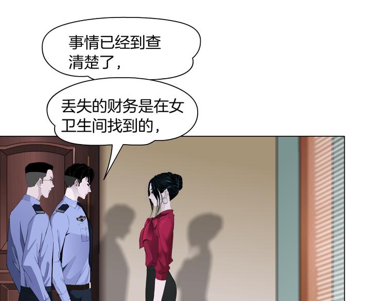 雕塑漫画,番外-《莫倩传》 041图