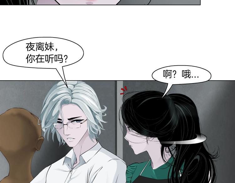 雕塑漫画,第67话 “她”来了2图