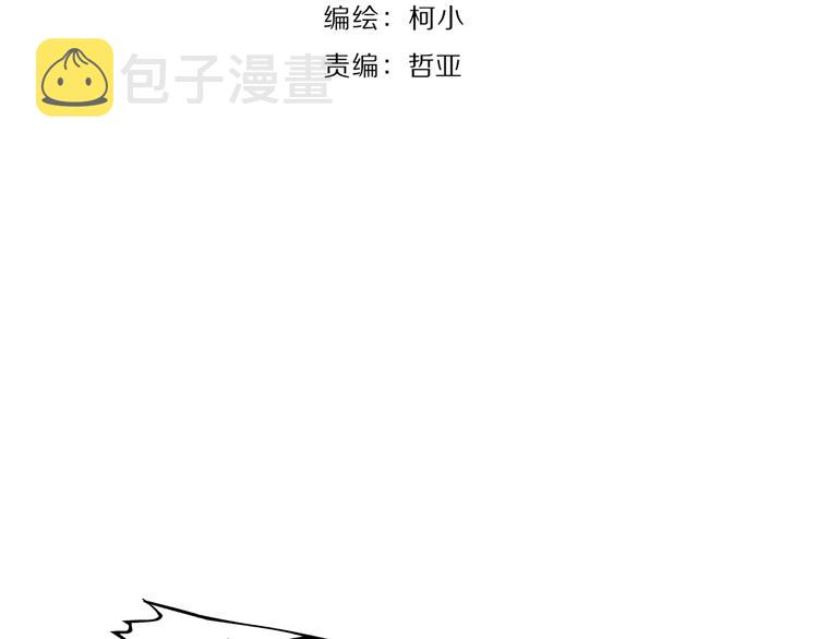 雕塑国家标准漫画,第2话 搭救？2图