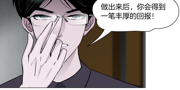 雕塑漫画,第119话  告诫2图
