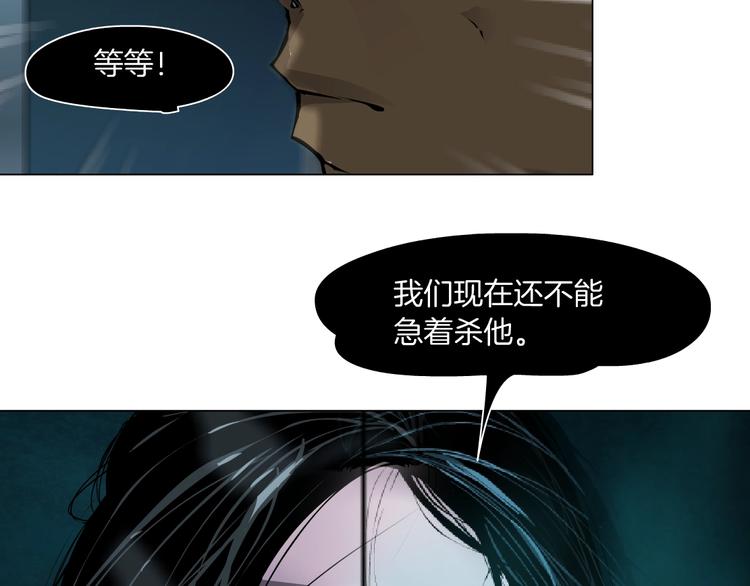 雕塑漫画,第43话 卑微2图