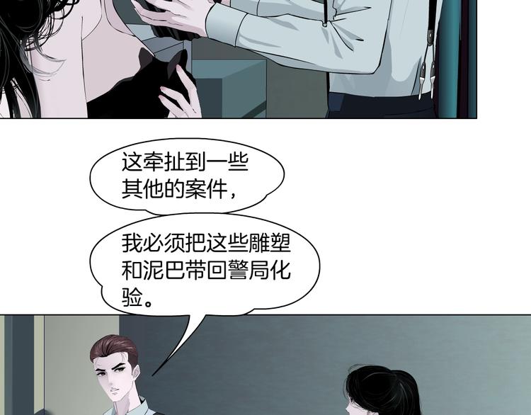 雕塑漫画,第98话  男人的对决！⚒2图