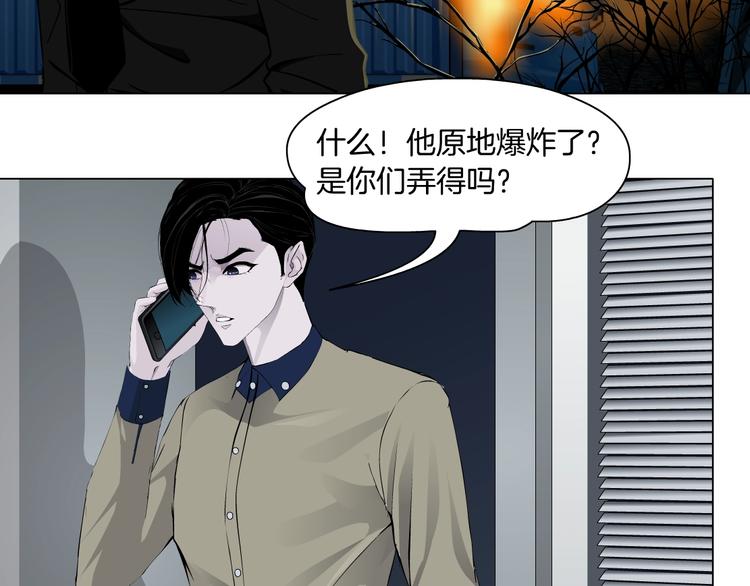 雕塑漫画,第91话 坠落1图