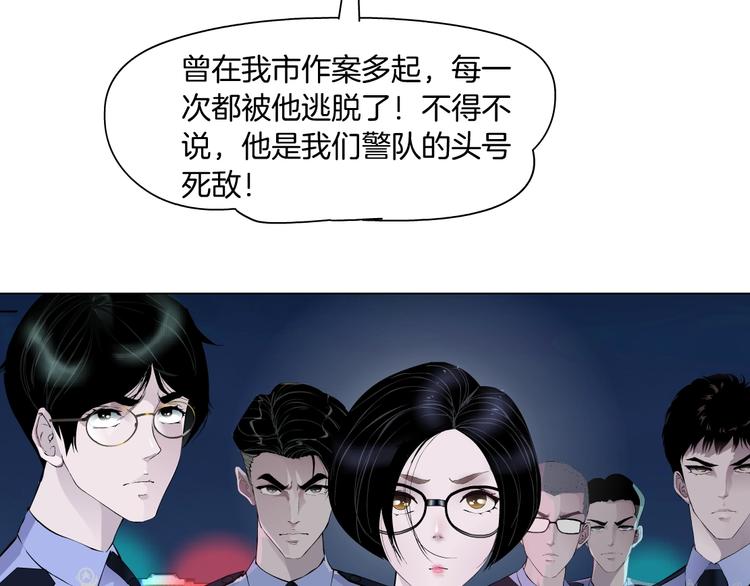 雕塑漫画,第47话 追凶2图