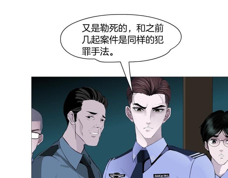 雕塑漫画,第47话 追凶2图
