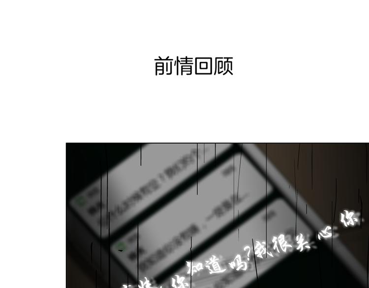 雕塑漫画,第7话 永无止境的欲望1图