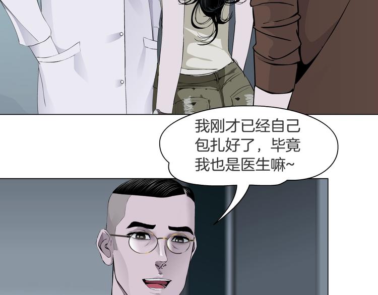雕塑漫画,第56话 惶恐不安2图