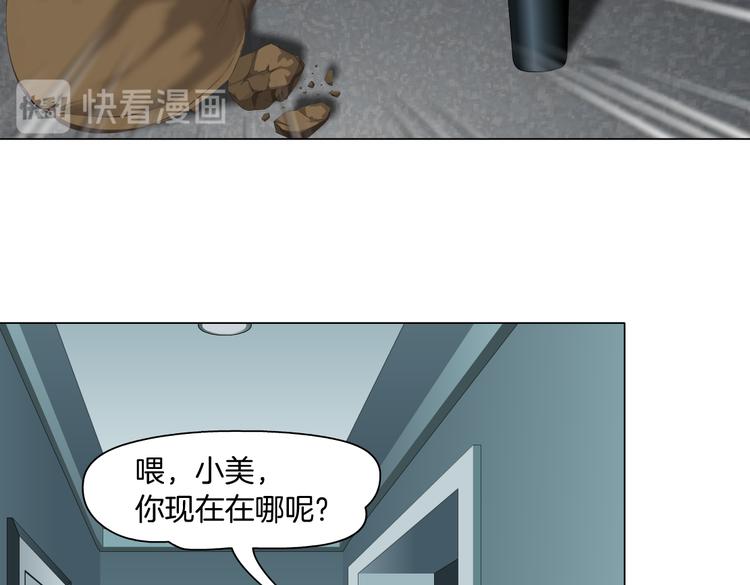 雕塑游成龙漫画,第146话 我给你偿命！1图