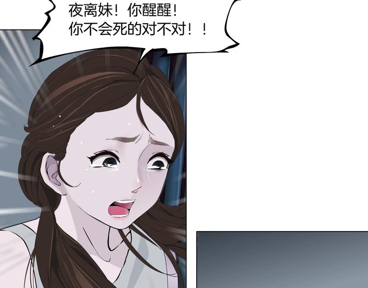 雕塑家便携显示器漫画,第34话 苏醒2图