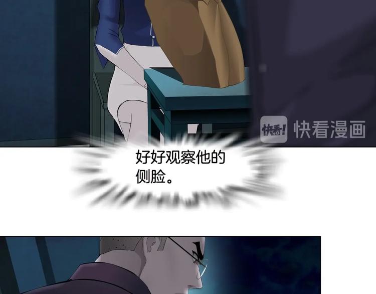 雕塑漫画,第87话 欧阳老师的危机！1图