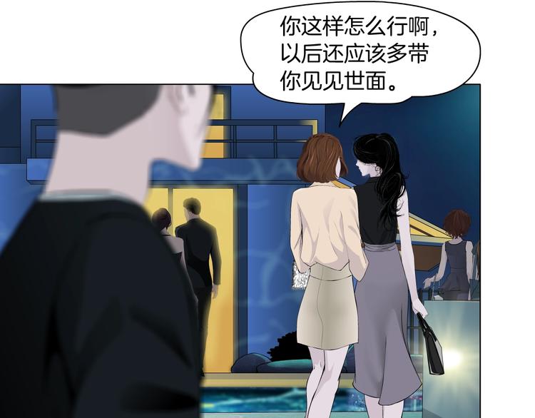 雕塑杂志漫画,第101话 惊魂未定⚠2图