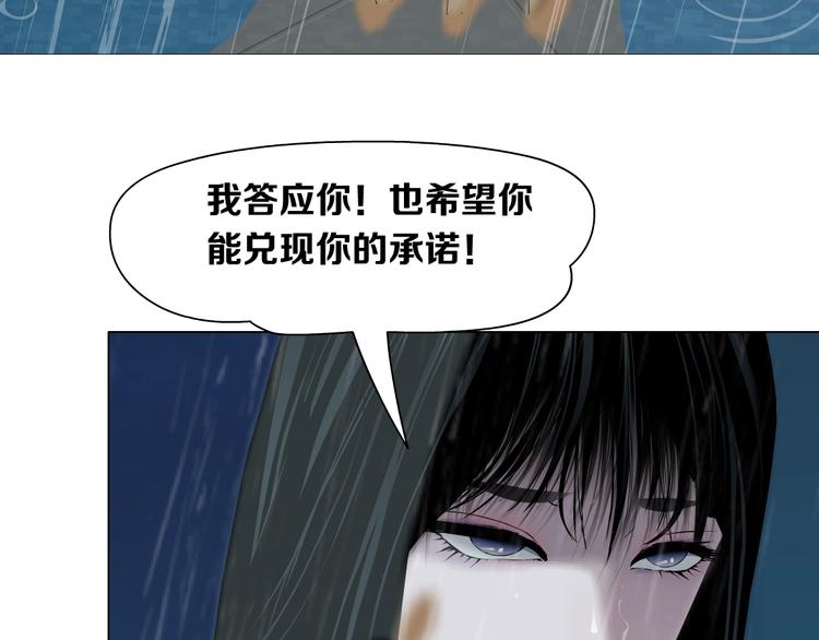 雕塑行业现状分析漫画,第69话 噩梦2图