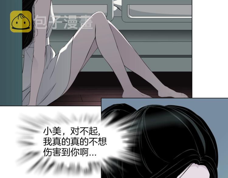 雕塑漫画,第20话 摊牌2图