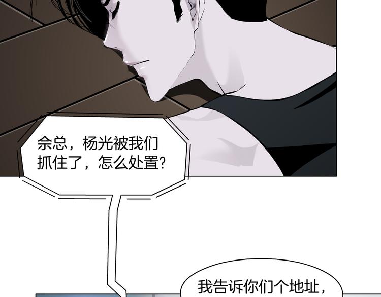 雕塑漫画,第140话 末日1图