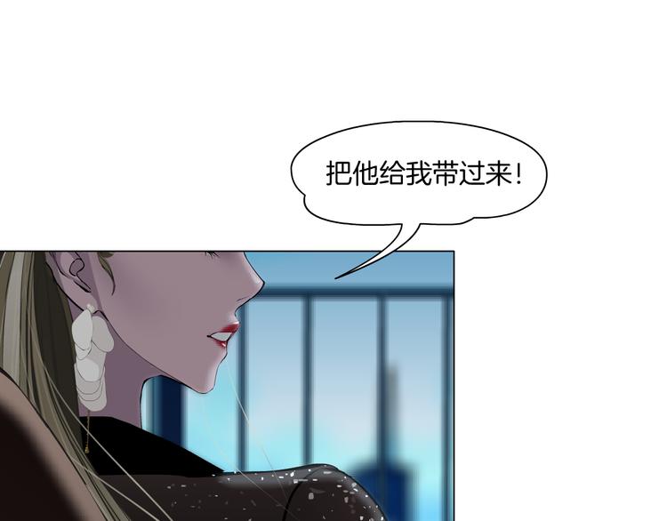 雕塑结构设计漫画,第125话 挑拨1图