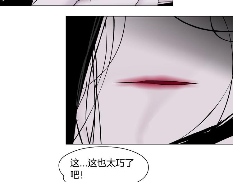 雕塑艺术品漫画,第118话 帮凶2图