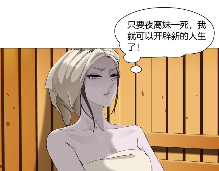雕塑漫画,第78话 报应1图