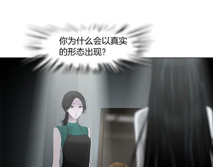 雕塑漫画,第68话 嫉妒2图