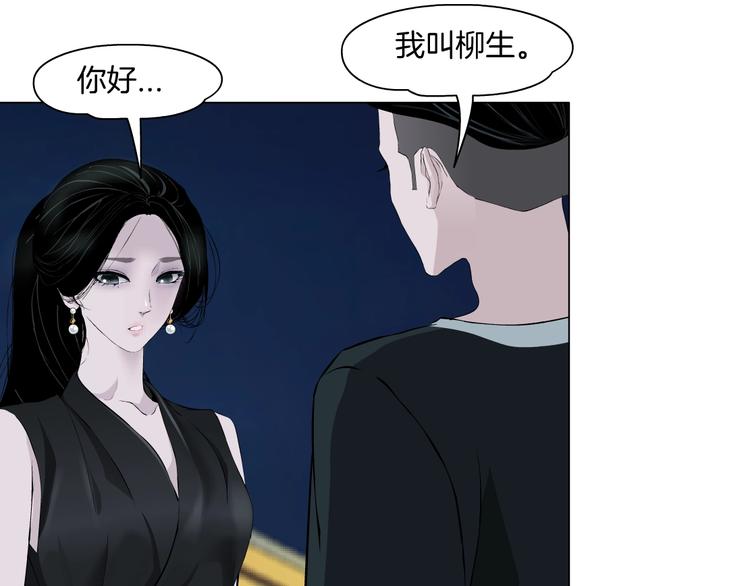 雕塑杂志漫画,第101话 惊魂未定⚠1图