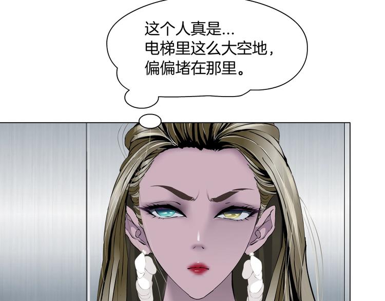 雕塑漫画,第107话  电梯2图