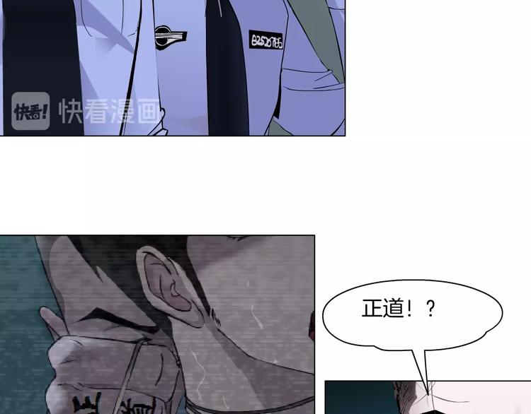 雕塑漫画,第47话 追凶2图