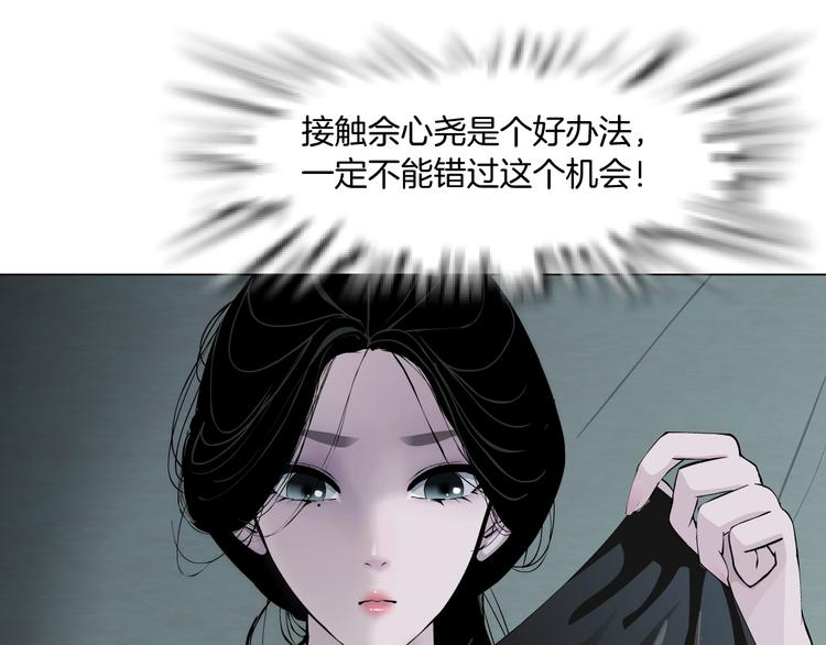 雕塑漫画,第100话 美男与新衣1图