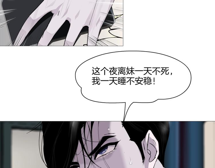 雕塑漫画,第14话 信物1图