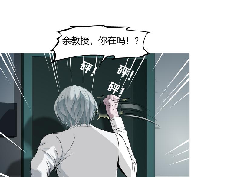 雕塑漫画,第126话 隐患1图