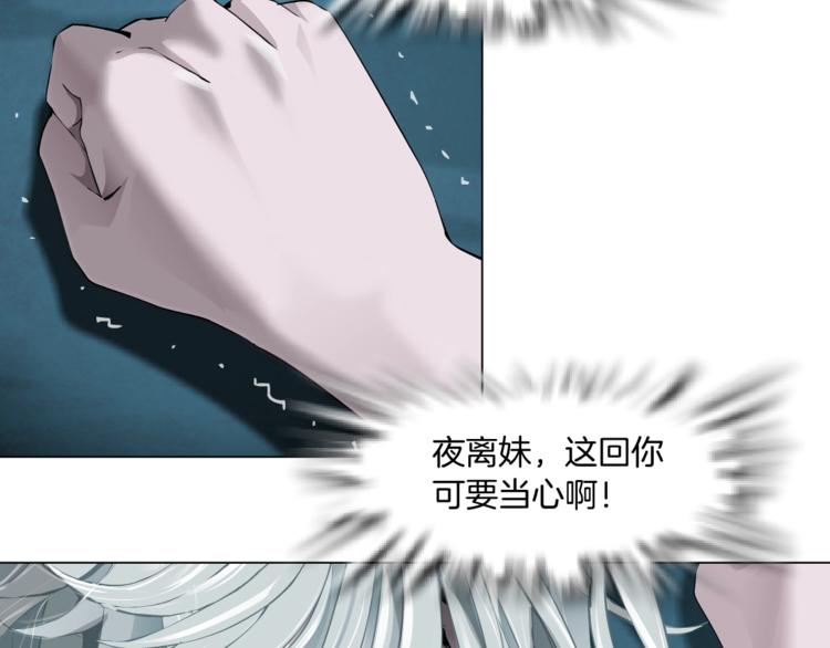 雕塑漫画,第104话 再见杨光！2图