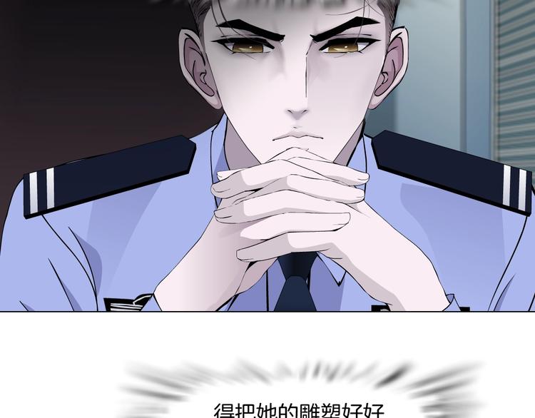 雕塑漫画,第96话 邀请1图