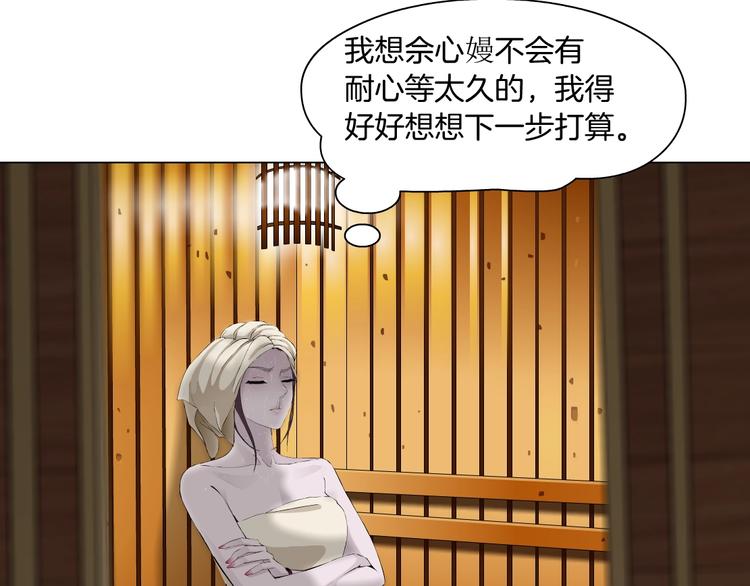 雕塑漫画,第78话 报应1图
