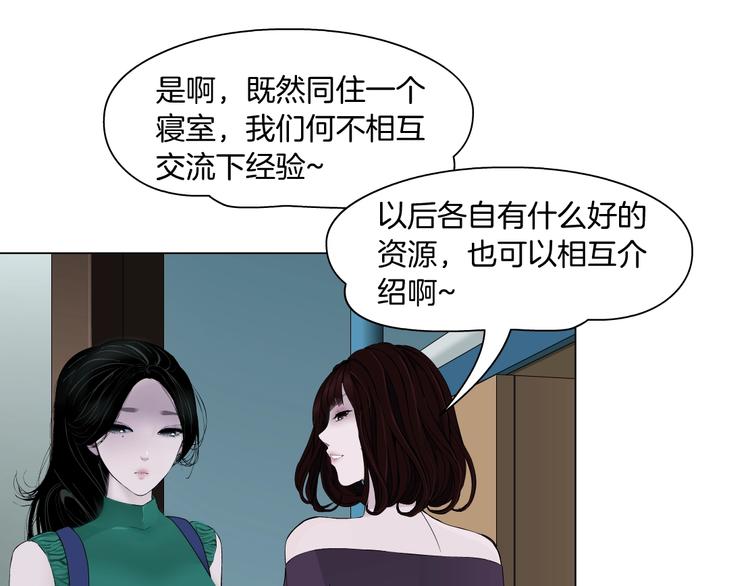 雕塑漫画,第64话 好朋友2图